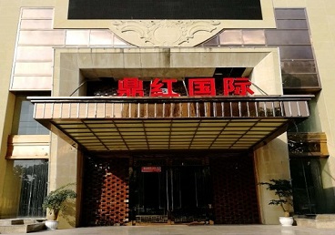 双牌商务KTV真空哪家最开放-鼎红国际KTV消费价格玩乐点评